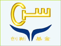 我公司技術創新基金獲得天津市立項